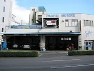 パシフィックモータース外観