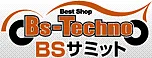 ＢＳサミット