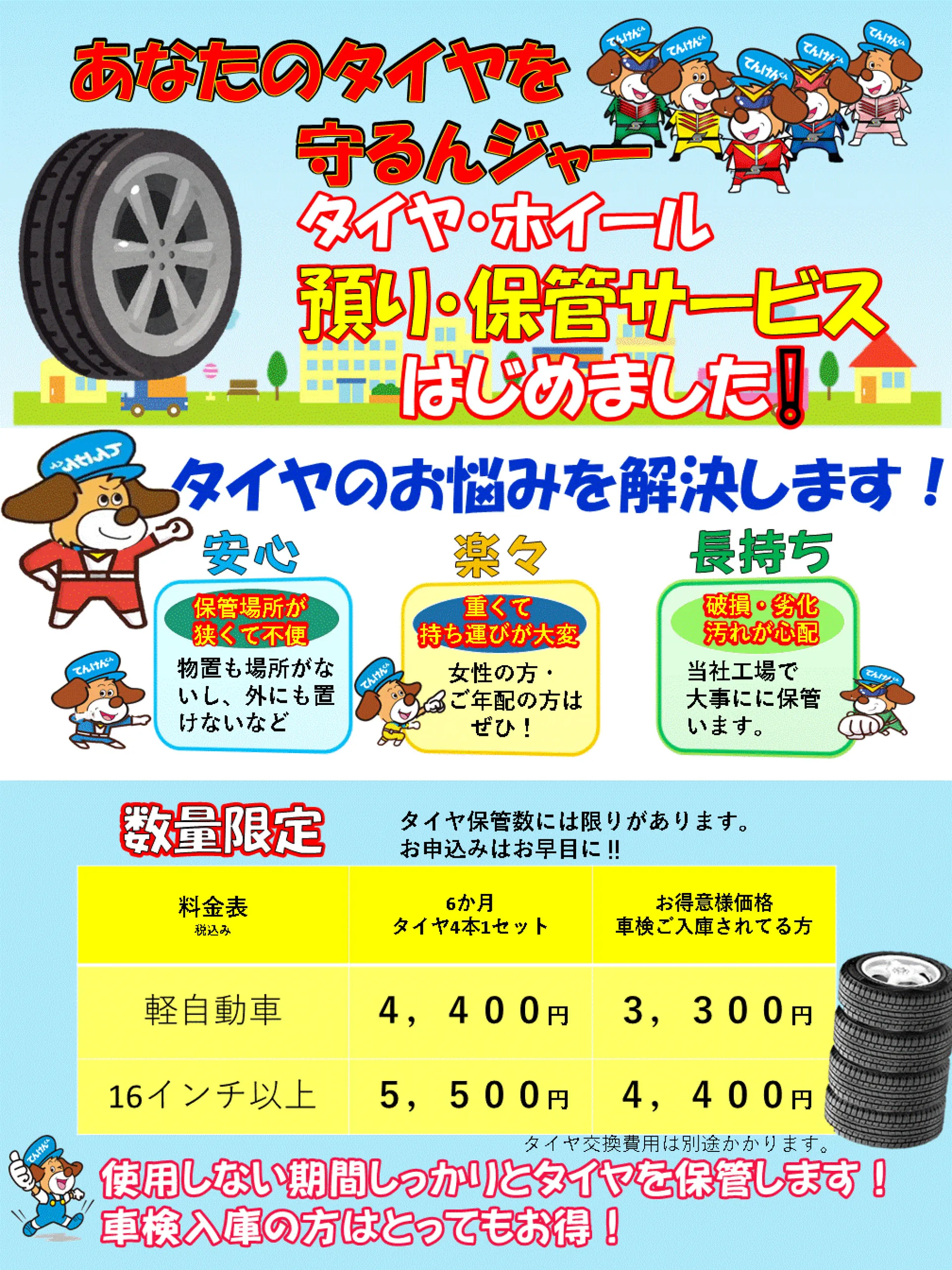 弘前市 最短60分 安心車検が総額3万円台～！光建自動車整備