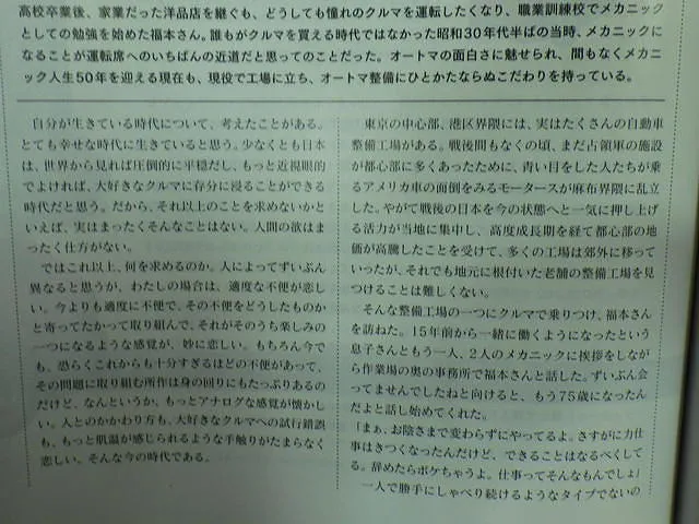 弊社掲載記事