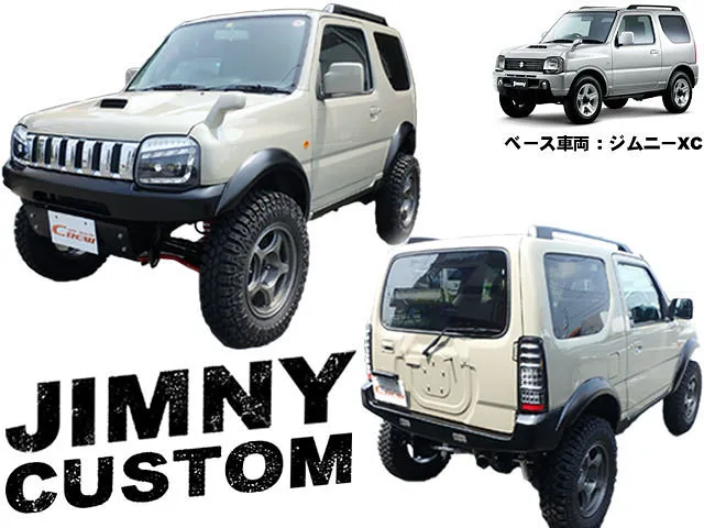ジムニーカスタム　中古車コンプリート