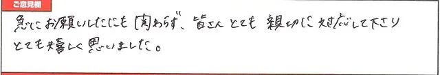 お客様の声(´∀｀)