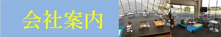 サブページメイン画像