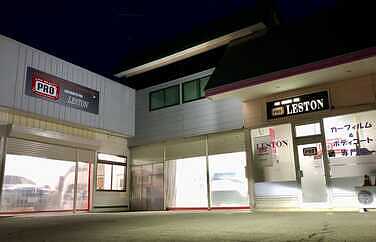 カービューティープロ ＬＥＳＴＯＮ外観