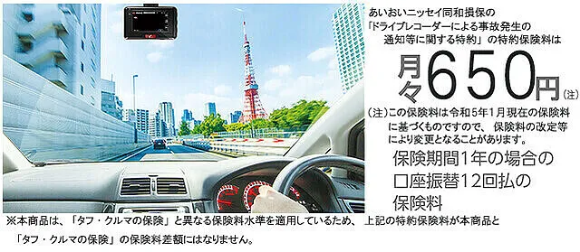 アップル保険