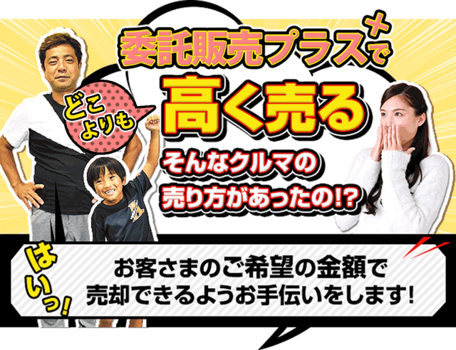 沖縄県 車買取 乗ったまま車を売れる 豊見城市ドドンパ車店 沖縄県 車買取 乗ったまま車を売れる 豊見城市ドドンパ車店