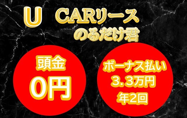 中古車 究極のワンプライス 田川市 見藤商会