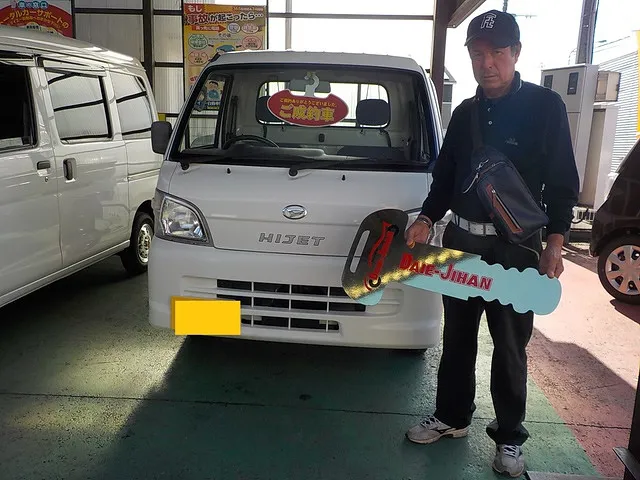 中古車　ハイゼット　トラック　ご購入　群馬県　藤岡市在住　Ｏ様