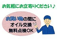 （有）花野井自動車