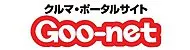 カート言えばグー♪　Goo-net