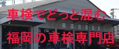 車検画像