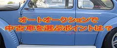 中古車販売画像