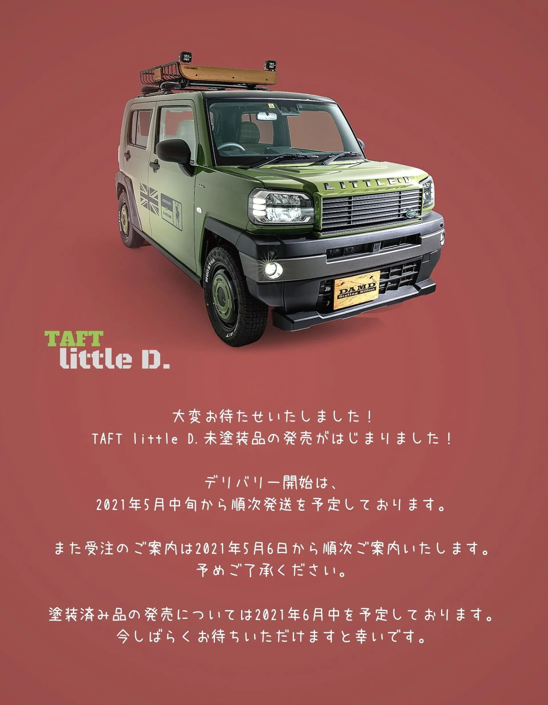 タフトLittle D. 可児市 ブルームーン/ＴＡＸ可児店