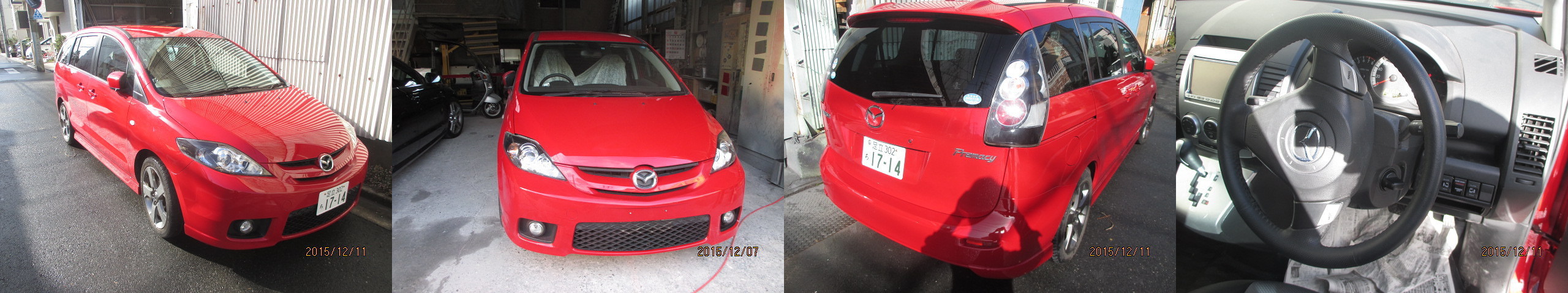 マツダ プレマシー 中古車情報表示 江戸川区 大三自動車鈑金塗装工業所 マツダ プレマシー 中古車情報表示 江戸川区 大三自動車鈑金塗装工業所