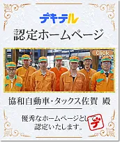 トピックス画像