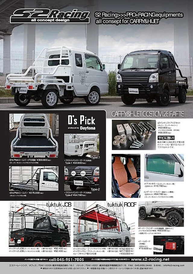 2インチリフトアップキット　ハイゼットトラック S500系 | カスタム 横浜市　