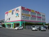 オートユニック・車検のケン太くん　（株）塙商事