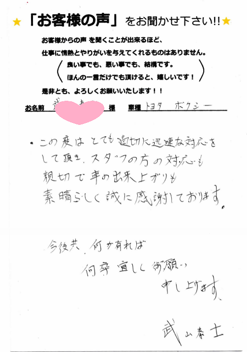 ロータス秋のｷｬﾝﾍﾟｰﾝ大当たり！！ 泉佐野市 カーサービス シンワ