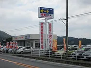 有限会社イングコーポレーション　店名オートi
