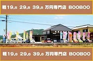 PEEK　A　BOO外観