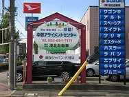 株式会社　港北自動車　（中部アライメントセンター）