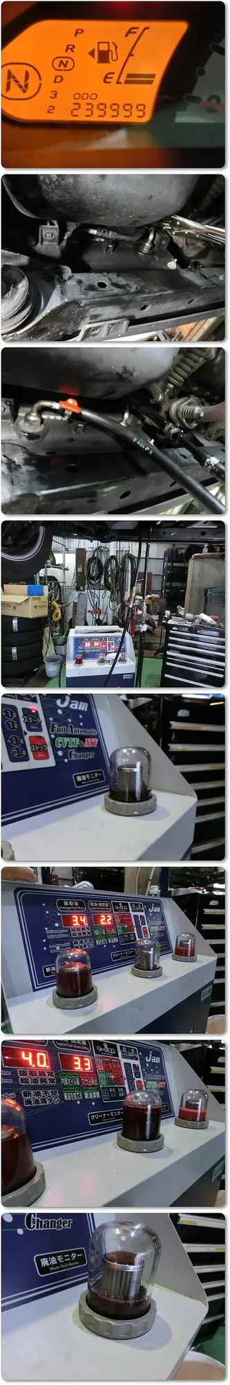 ekワゴン　ATF交換