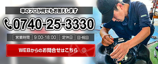 滋賀県高島市 輸入車 車検 修理 民間車検工場 クイックプラス