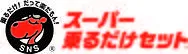 トピックス画像