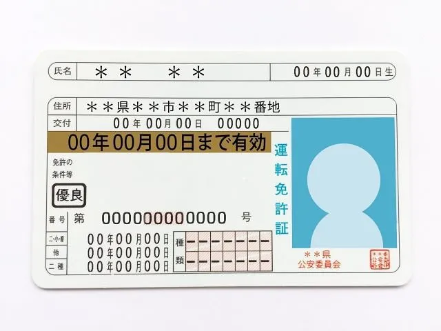 障害のある方の自動車運転免許について