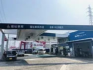 福祉車両専門店　株式会社近江屋