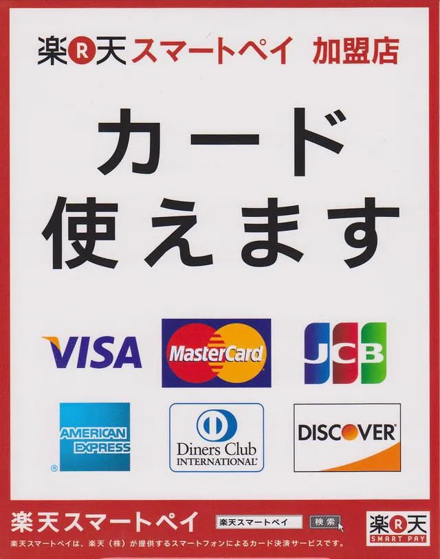 車検のお支払いはクレジットカードもＯＫ