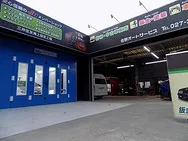 佐野オートサービス