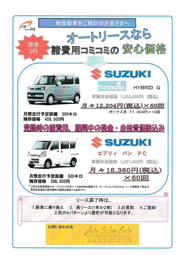 お得な1万円～のマイリース