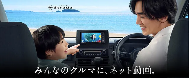 ナビ・オーディオ NEW!
