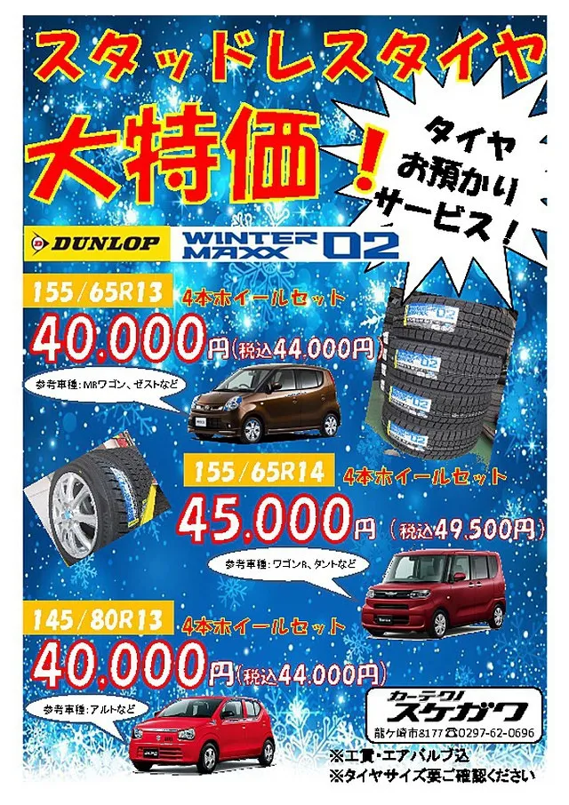 ニッサン シーマ GF50 車検 ブレーキパッド交換 龍ケ崎市のお客様