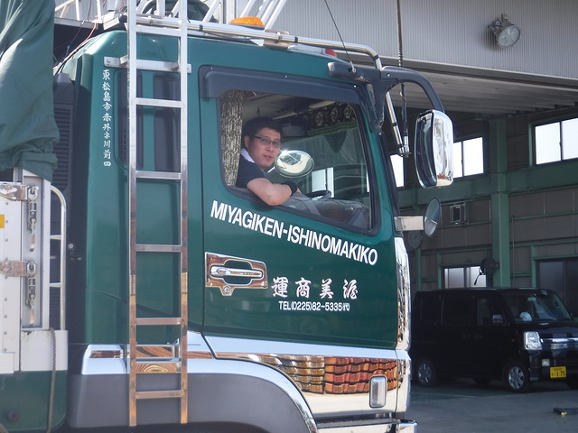 求人募集 東松島市 渥美商事運輸