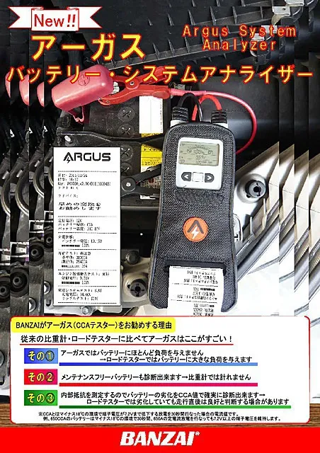 三鷹市 バッテリーの基礎知識とトラブル対策 三鷹市 みなと自動車工業