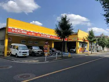 カーコンビニ倶楽部みなと自動車工業外観