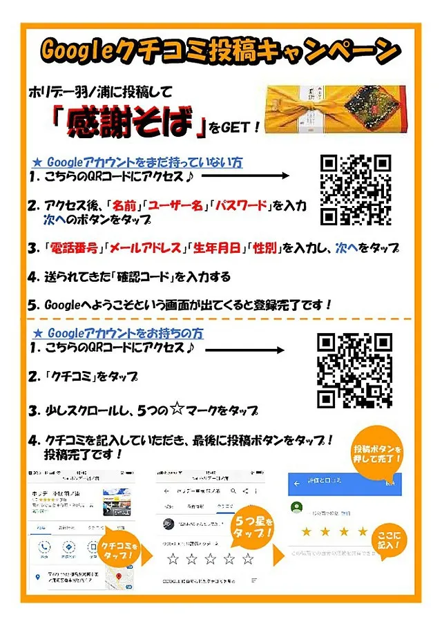 今月のキャンペーン商品