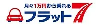 フラット７羽ノ浦