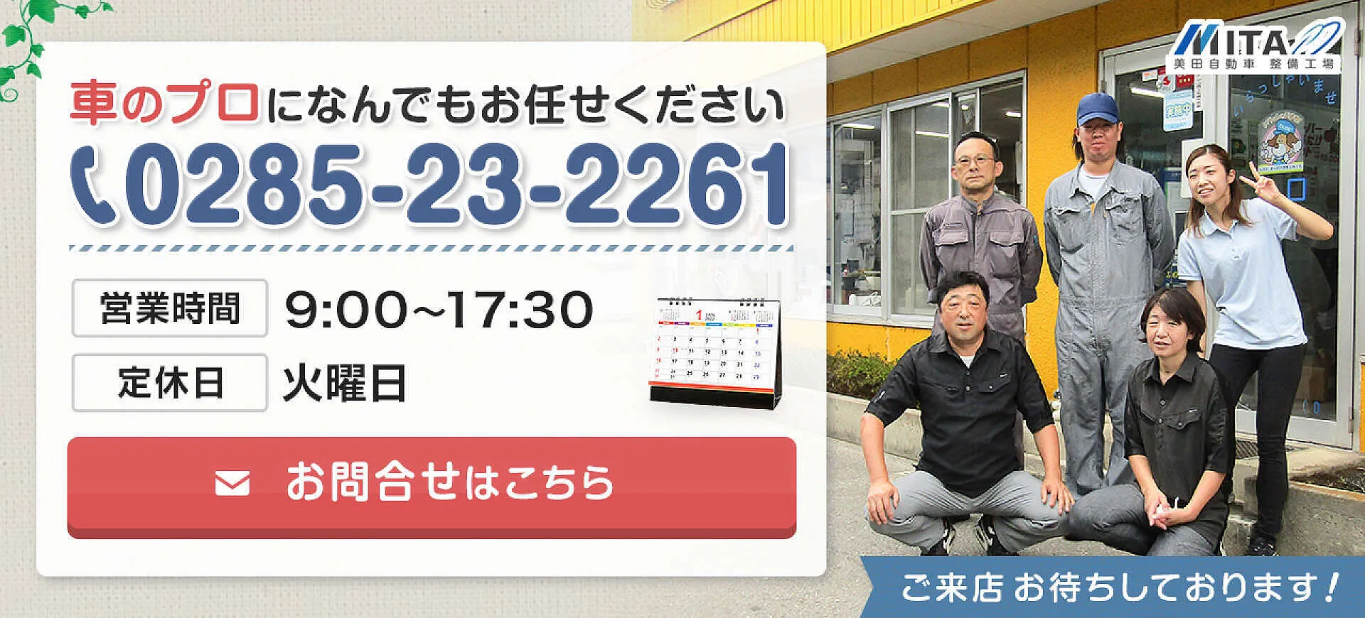 日産 リーフ タイヤ交換 冬タイヤ（スタッドレスタイヤ）履き替え