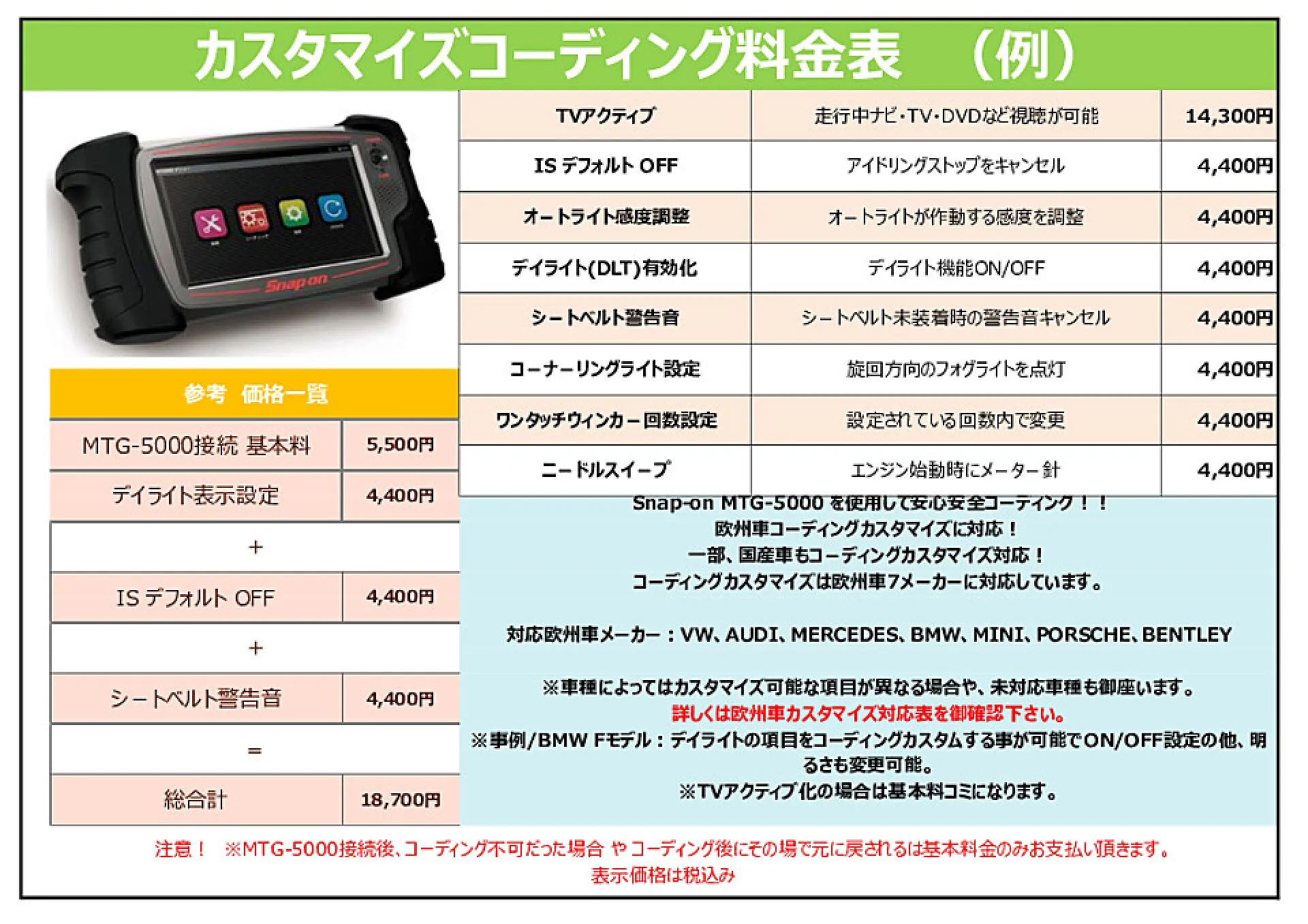 輸入車 コーディングカスタマイズ 国産車も