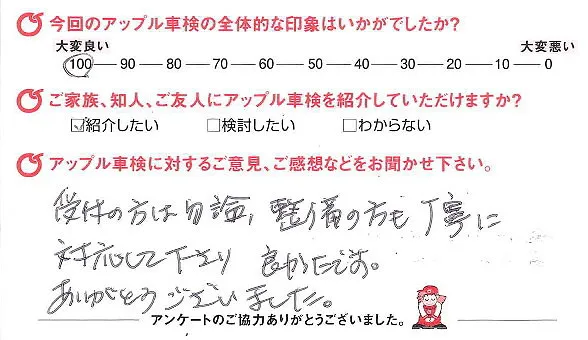 札幌お客様の声⑮｜アップル車検札幌月寒店　小林兄弟自動車