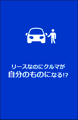 車がもらえるカーリース札幌（いまのりセブン）｜アップル車検の小林兄弟自動車