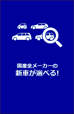 札幌市新車リース いまのりセブン アップル車検の小林兄弟自動車