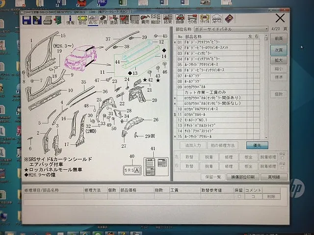 札幌市 豊平区 板金塗装｜小林兄弟自動車 設備　