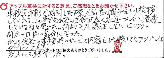 お客様の声⑧｜車検、札幌市豊平区、価格、料金