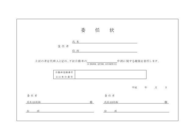 車の売却 廃車手続きに必要な書類 カートレード岸和田和泉店