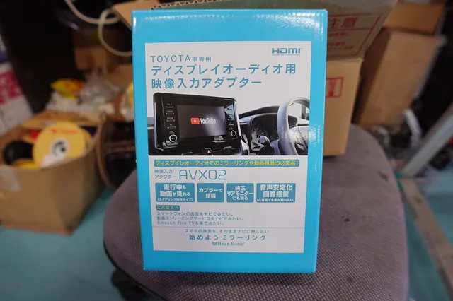 パーツ販売事例】トヨタ RAV4PHV ティスプレイオーディオ用映像入力