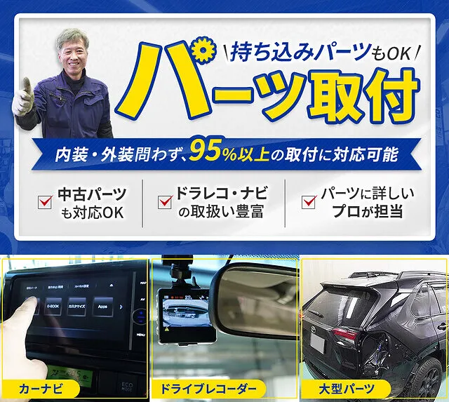 トヨタ ランドクルーザープラド ドライブレコーダー取付 50,500円